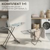 Гладильная доска HOUSE PLUS 1005 + Сушилка Perilla LD-2004 Hоuse Plus Гладильная доска HOUSE PLUS 1005 + Сушилка Perilla LD-2004 Hоuse Plus